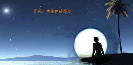 月下的思念：冯鹏