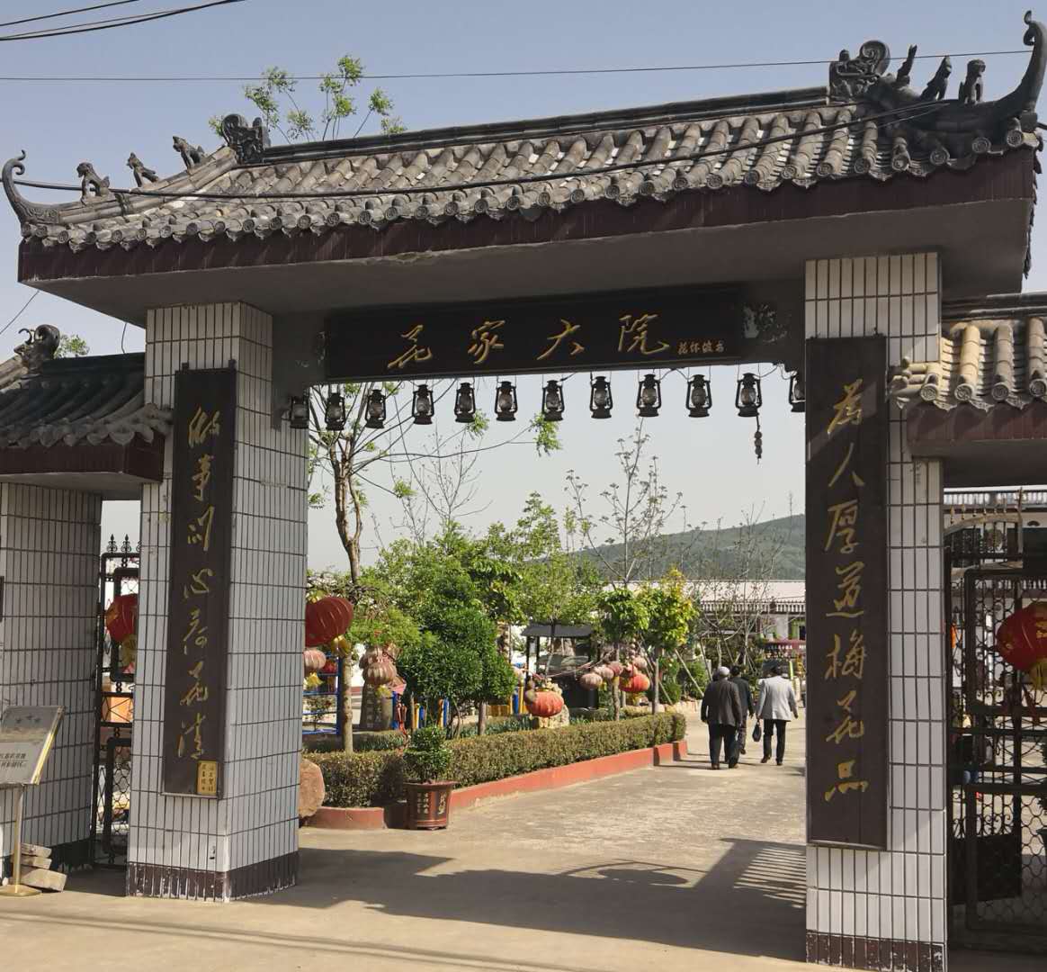 咏古邳花家大院(陈景胜）
