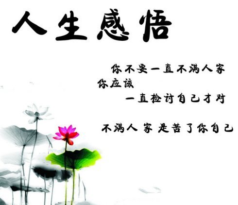 人生感悟（黄兴洲）