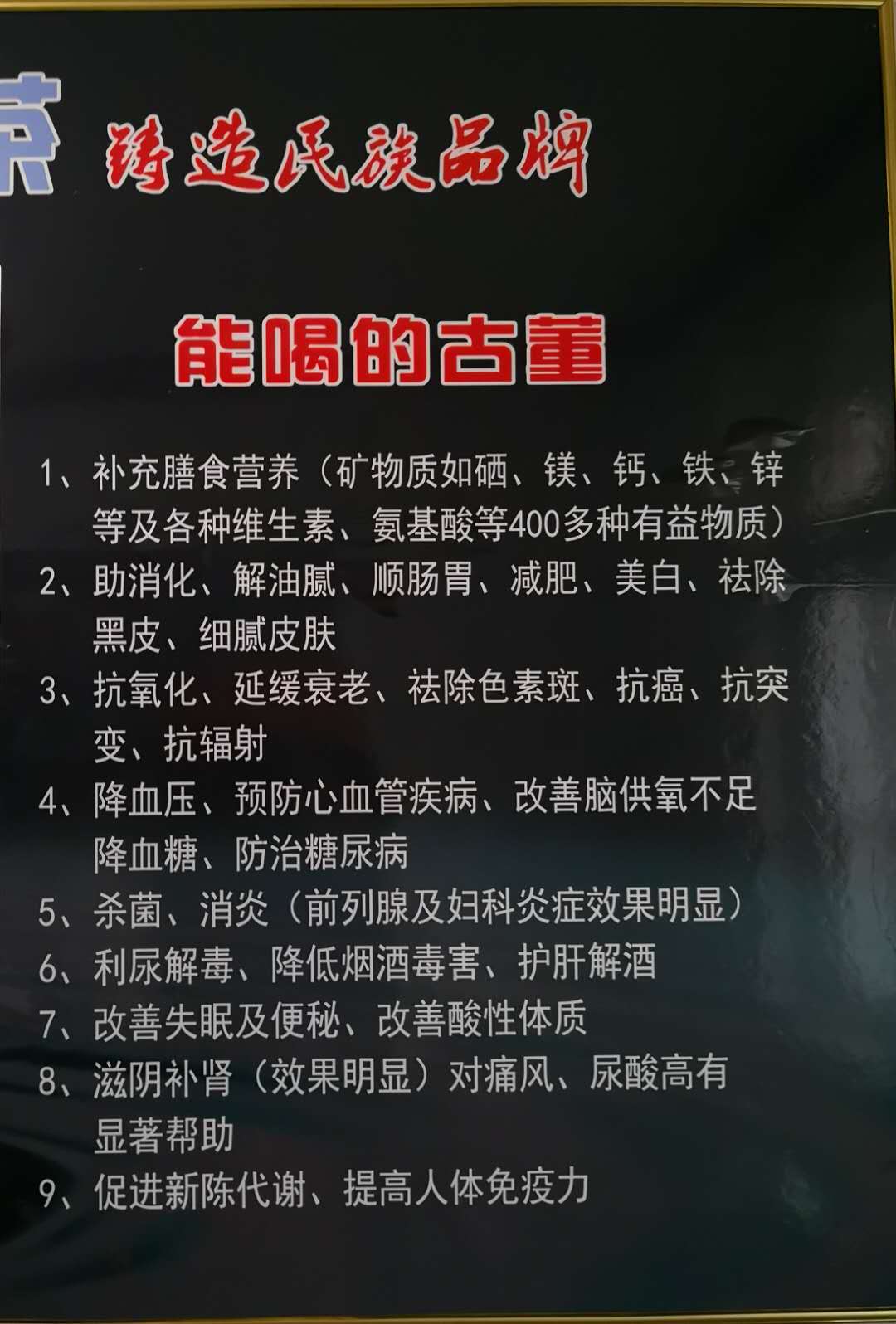 “黑茶”的魅力(刘波涛）