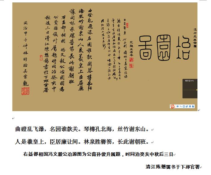 冯子礼：清代几任知州邳州任上留下的珍贵手迹和诗作