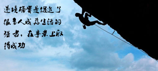 刘波涛：做人难成人更难
