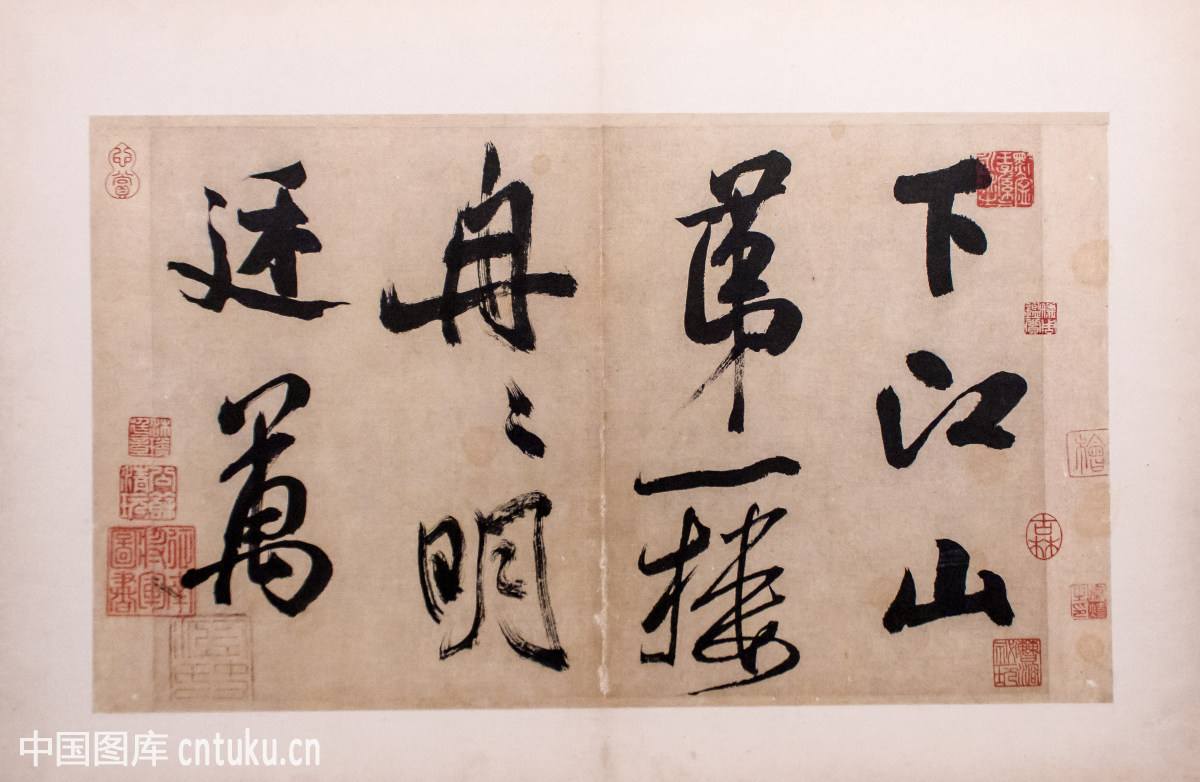 米芾下邳行状考（李修运、许贯中）