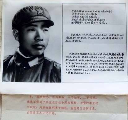 英雄那一瞬间（刘波涛）
