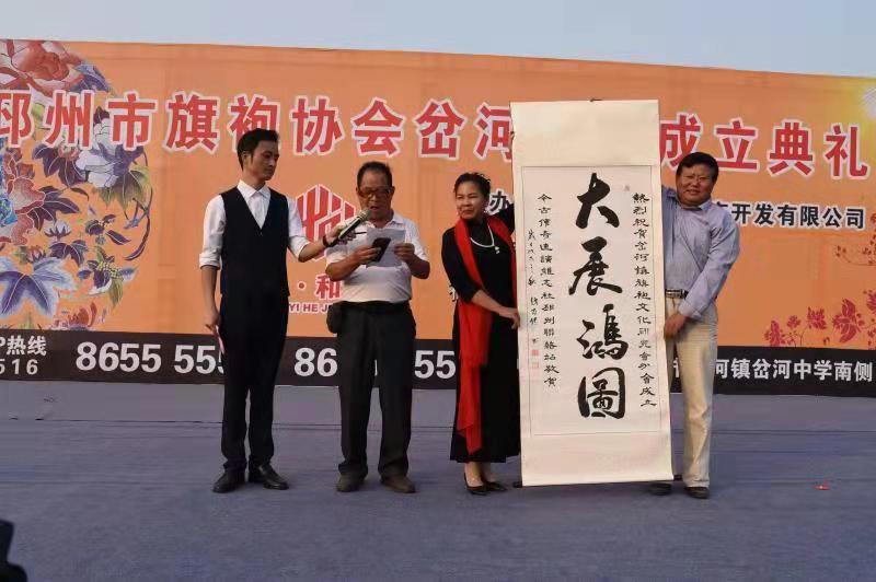 陈景胜：弘扬旗袍文化，打造新时代女性风雅魅力——邳州市旗袍文化研究会岔河分会成立