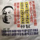 不放下 我要抗诉