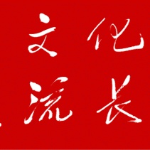 邳文化网编辑的头像