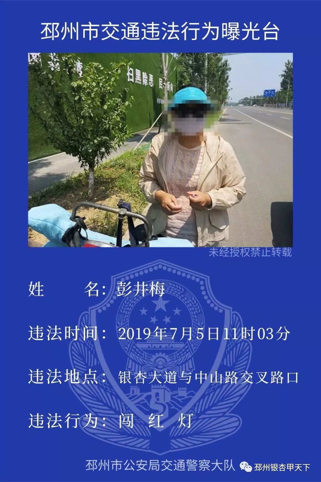 实名曝光！邳州交警公布第二批交通违法行为人！