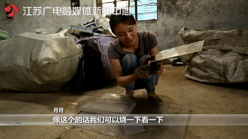 90后“废品妹”网上教你垃圾分类 一眼辨认垃圾