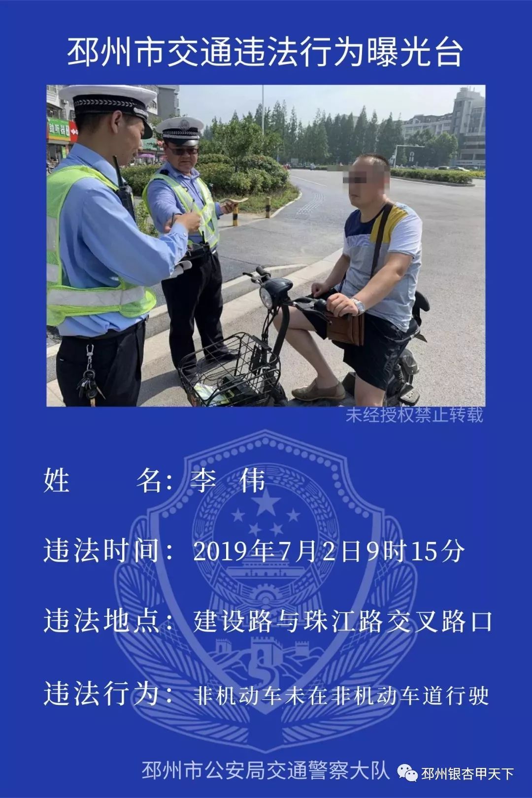 实名曝光！邳州交警公布第二批交通违法行为人！