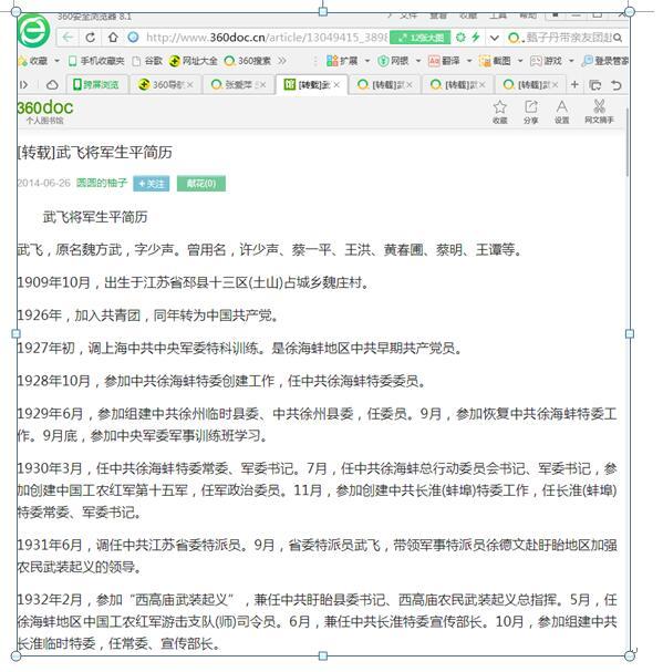 关于邳睢县委办公旧址纪念馆图片真实性问题