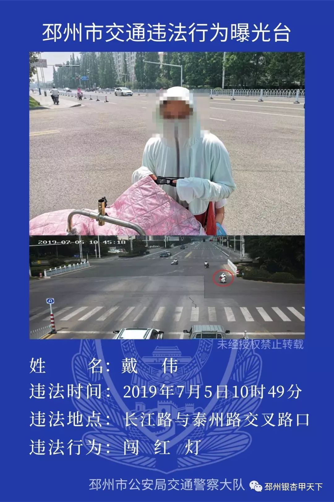 实名曝光！邳州交警公布第二批交通违法行为人！