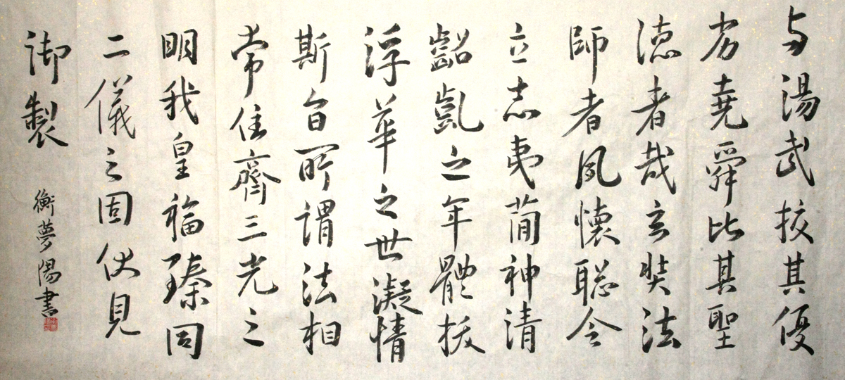 运师学生书画选