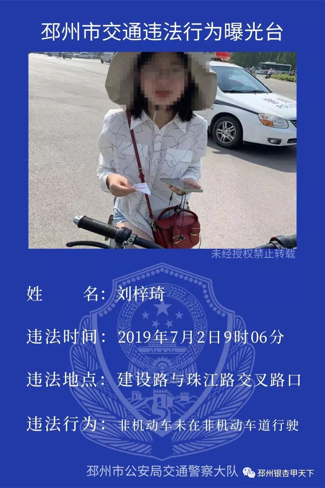 实名曝光！邳州交警公布第二批交通违法行为人！