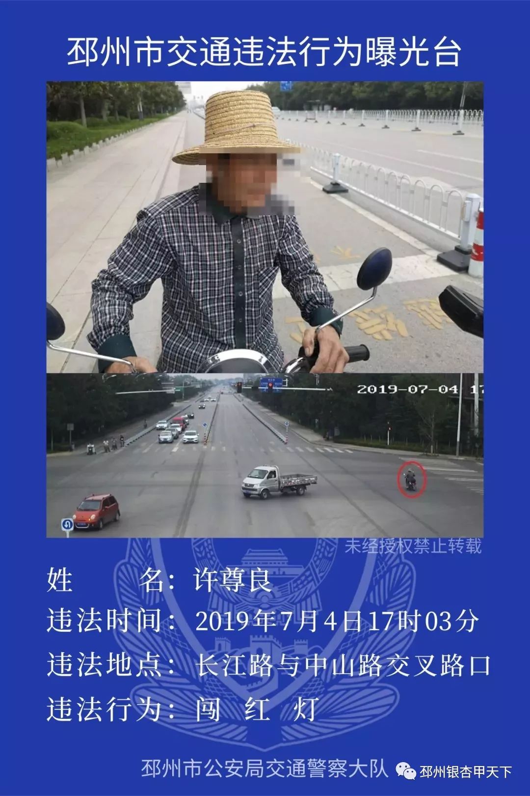 实名曝光！邳州交警公布第二批交通违法行为人！