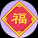 不忘初心