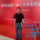 杨年成