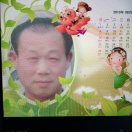 徐木公
