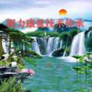 乾复 益眸视康