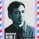 良田晚播:田甲由