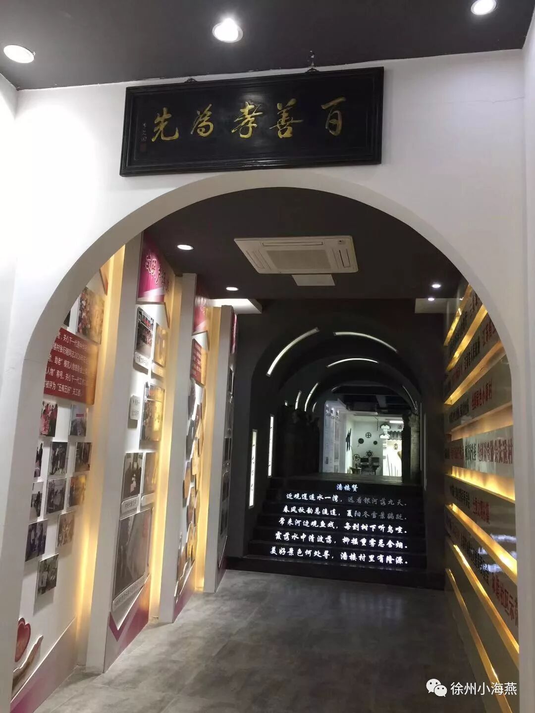 走进最美乡村——潘楼村