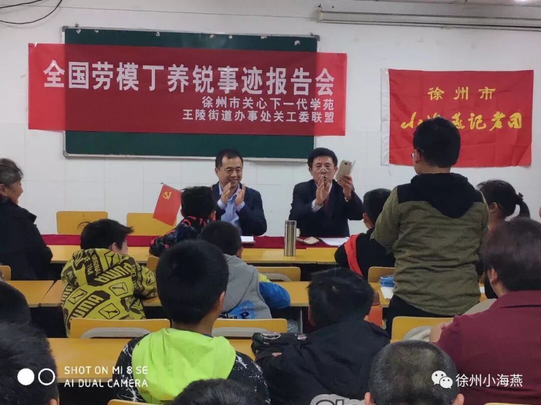 采访全国劳模丁养锐