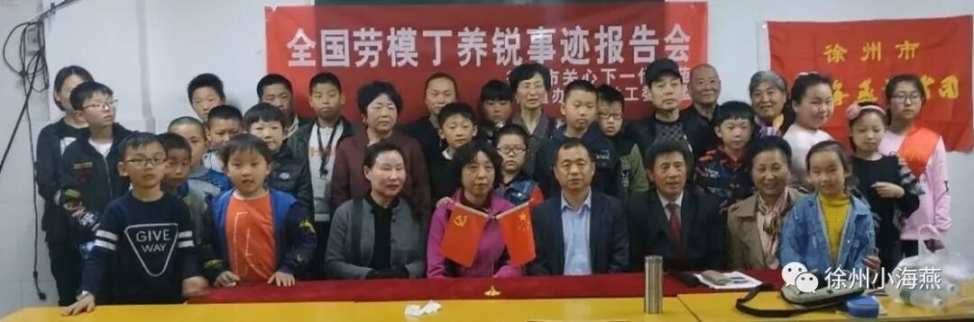采访全国劳模丁养锐