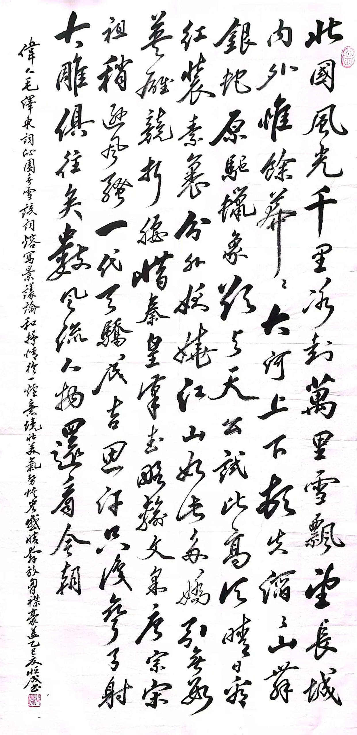 贺建国76周年暨邳州书画征集感怀 