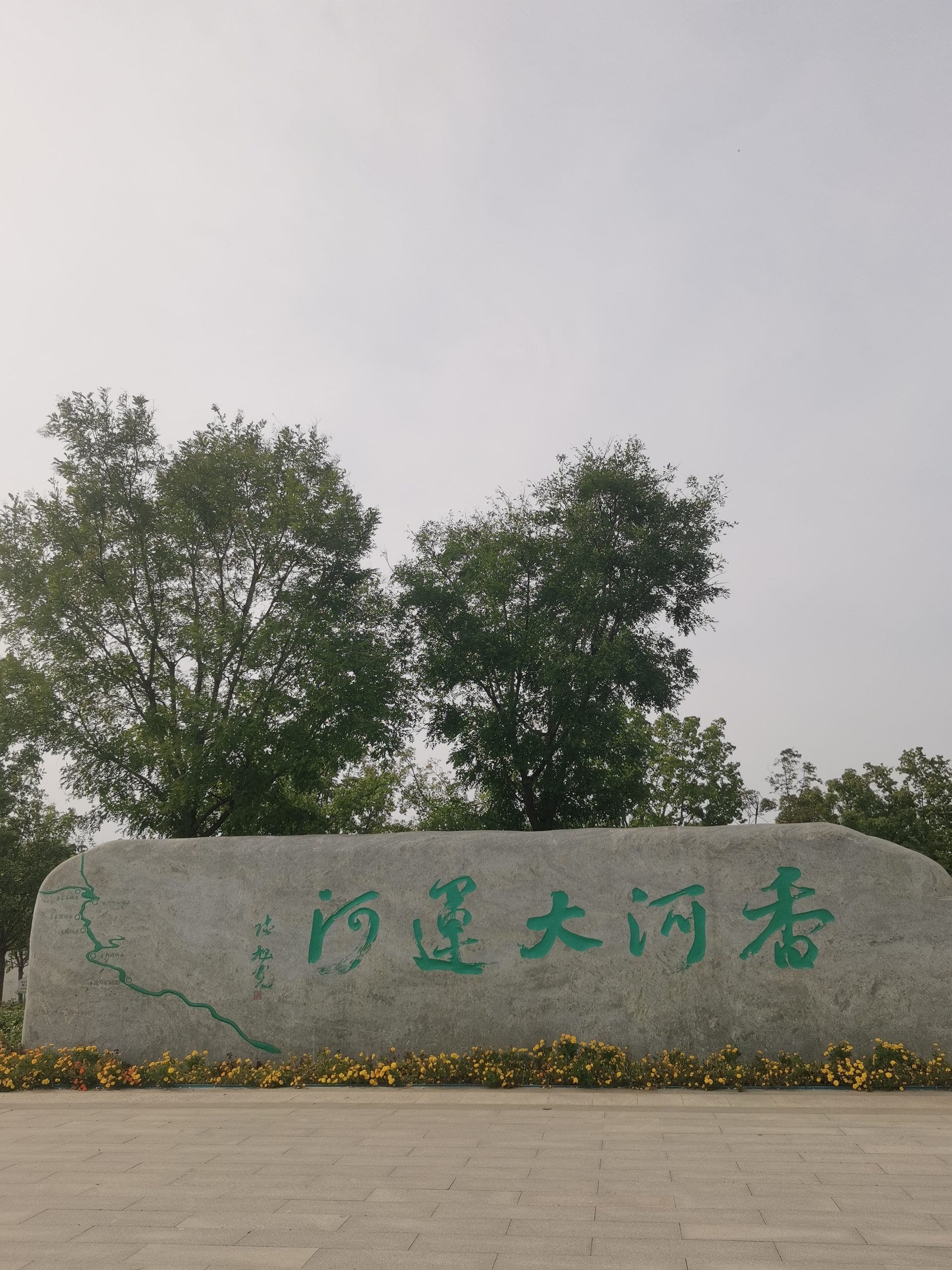 游京杭大运河廊坊段