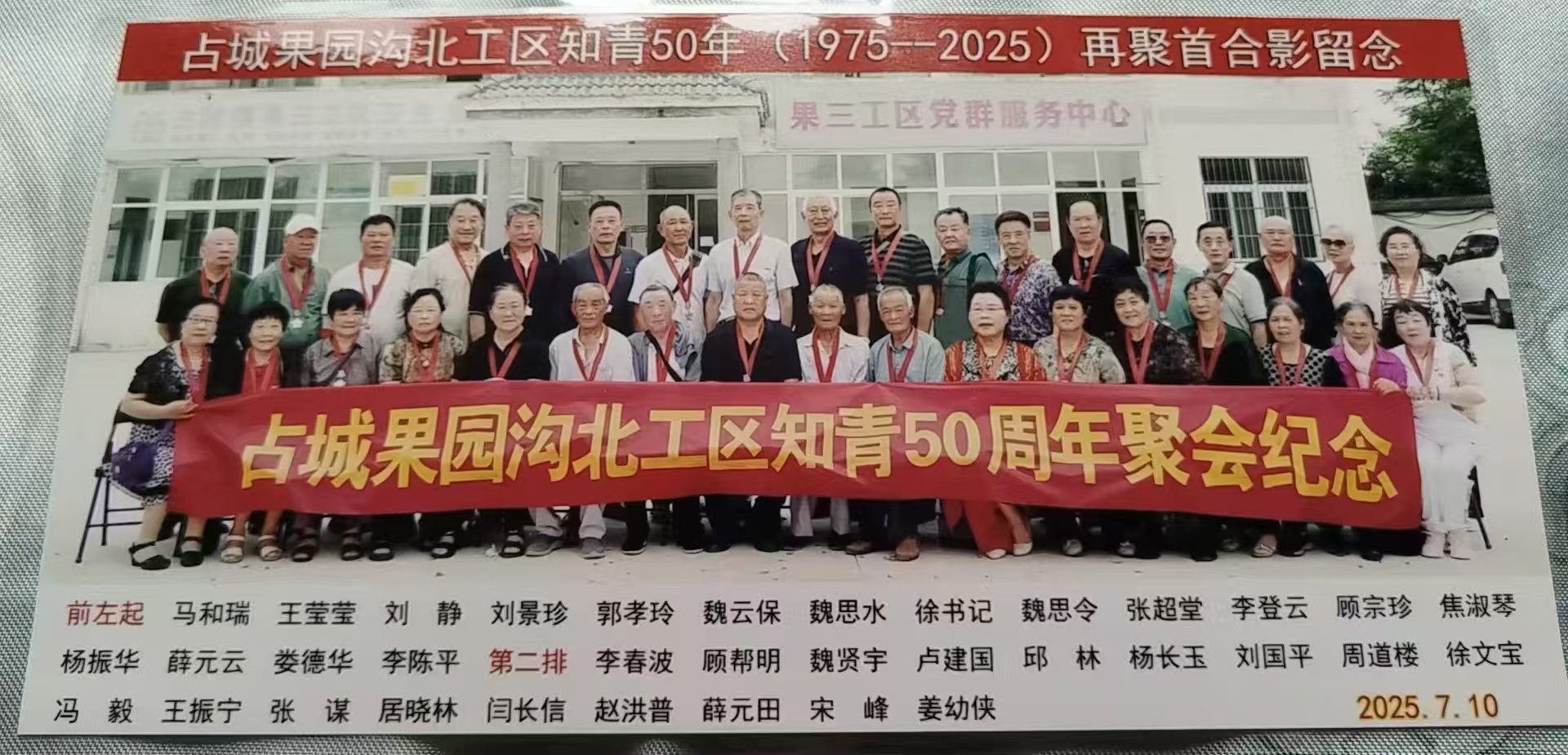 大有作为的占城果园知青