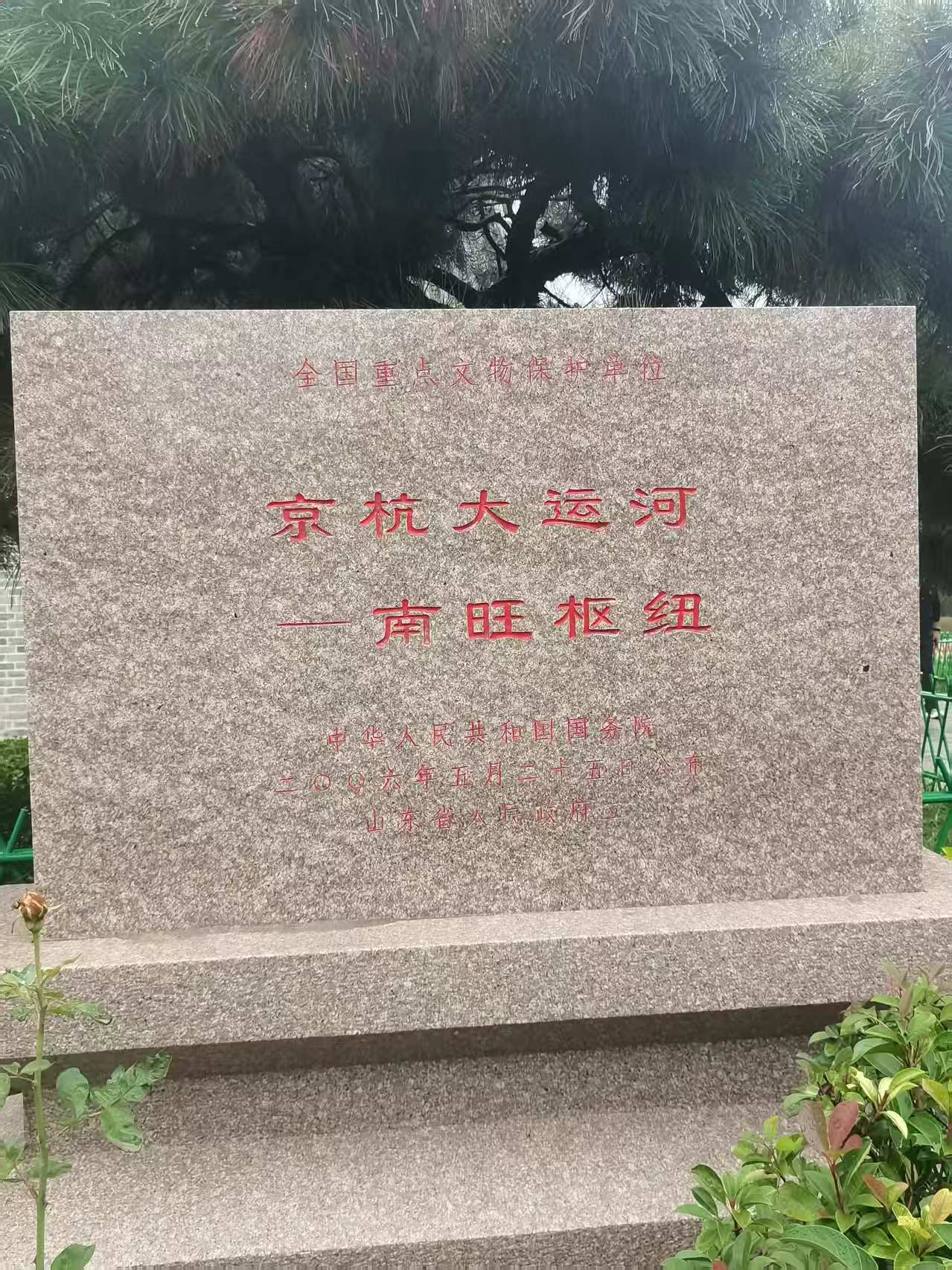 游京杭大运河济宁段（二）