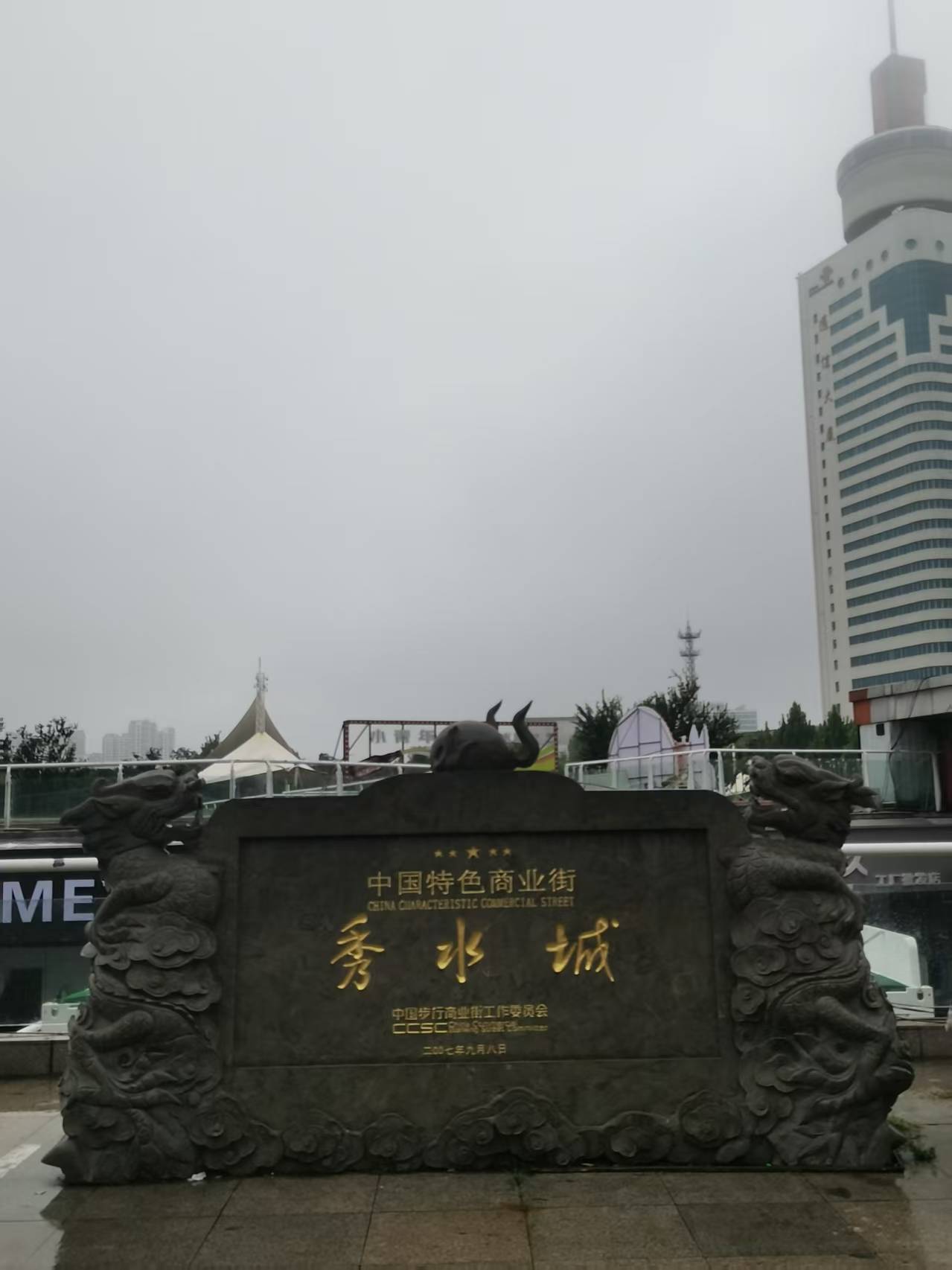 游京杭大运河济宁段（三）