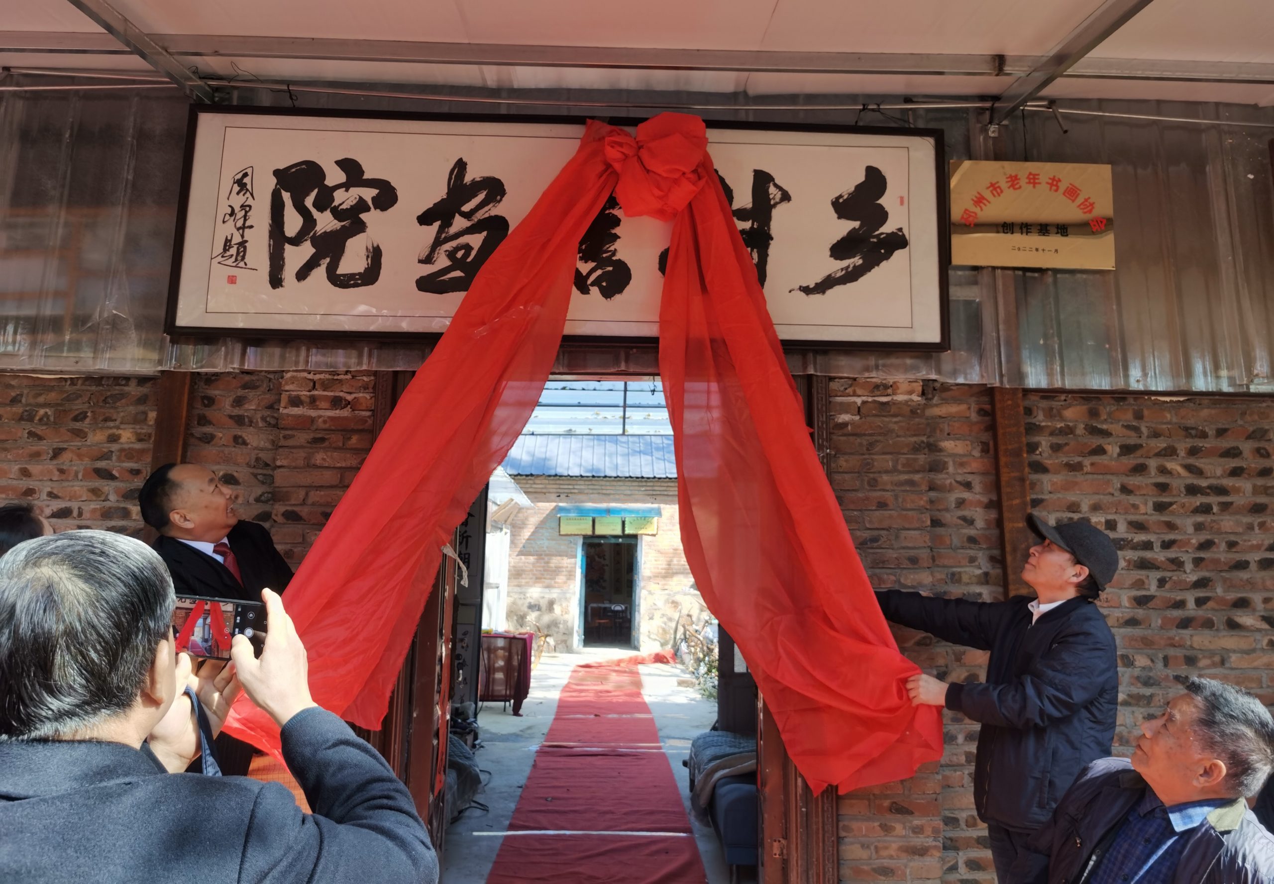 墨香溢乡野 文化润民心——乡村书画院在邳州官湖揭牌成立