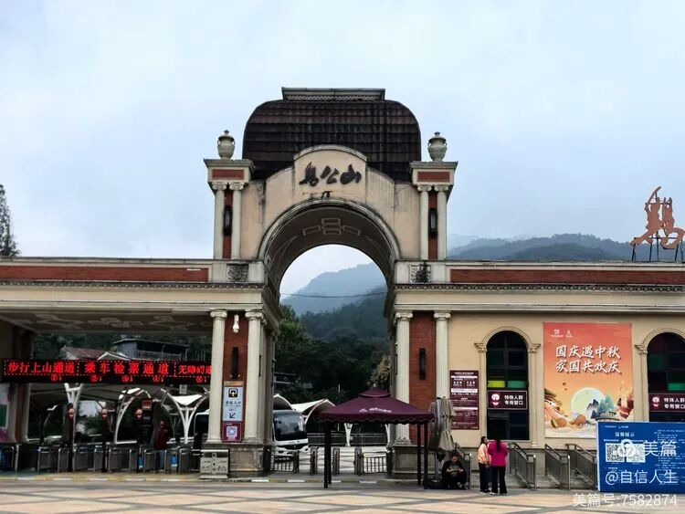 第十二届世界马氏恳亲大会参会记之一：游览信阳鸡公山