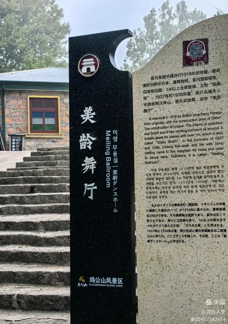 第十二届世界马氏恳亲大会参会记之一：游览信阳鸡公山