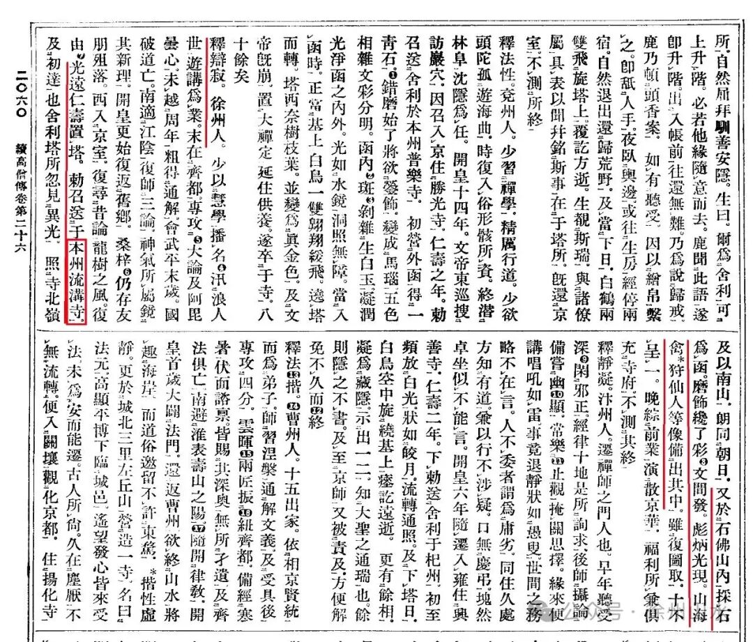 徐州流沟寺——隋文帝杨坚立舍利塔的故事