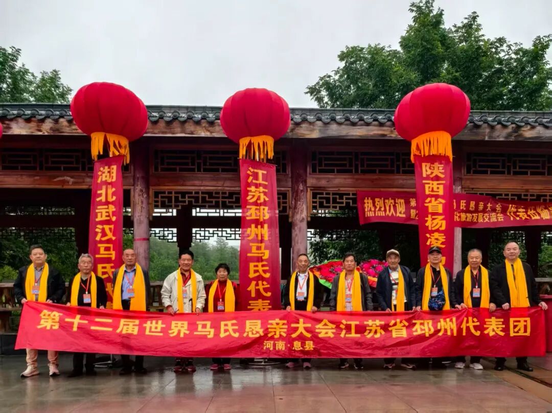 第十二届世界马氏恳亲大会参会记之三 ——盛况空前的开幕式