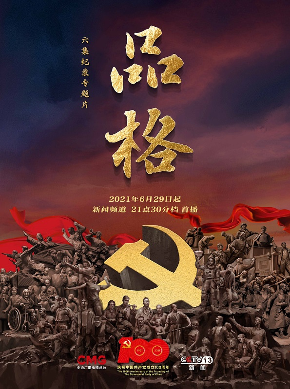 立他是人的品格