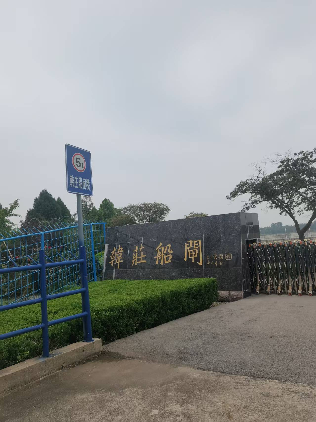 游京杭大运河济宁段（五）