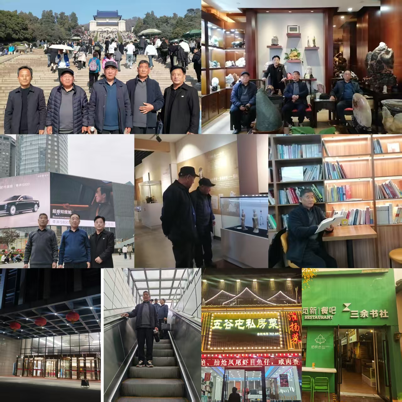 启程去南京兄弟相聚