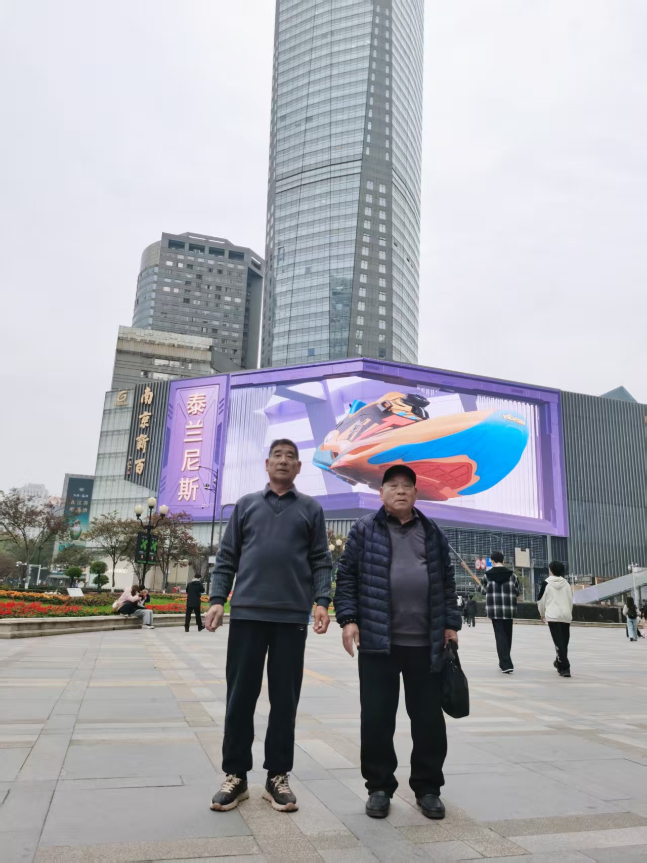 启程去南京兄弟相聚